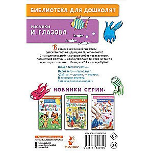 Colorful Family. Cheerful Poems