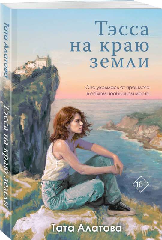 Tessa uz zemes malas