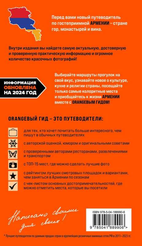 Armenia: Yerevan, Dilijan, Gyumri, Lake Sevan, Tatev, Khor Virap, Noravank and other ancient monasteries: a guide