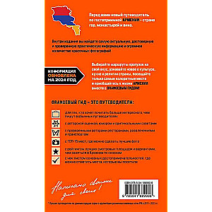 Armenia: Yerevan, Dilijan, Gyumri, Lake Sevan, Tatev, Khor Virap, Noravank and other ancient monasteries: a guide