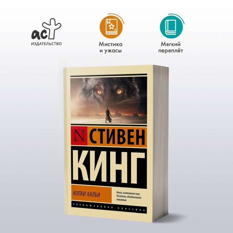 Wilki Kali: z cyklu Mroczna Wieża