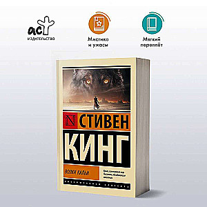 Wilki Kali: z cyklu Mroczna Wieża