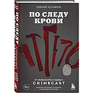 On the Trail of Blood: True Crime Stories from the CrimeCast Podcast