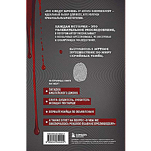 On the Trail of Blood: True Crime Stories from the CrimeCast Podcast