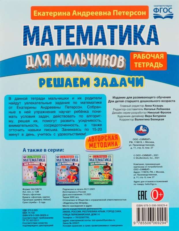 Risinām uzdevumus