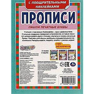 Pisanie liter drukowanych. Hairdorables