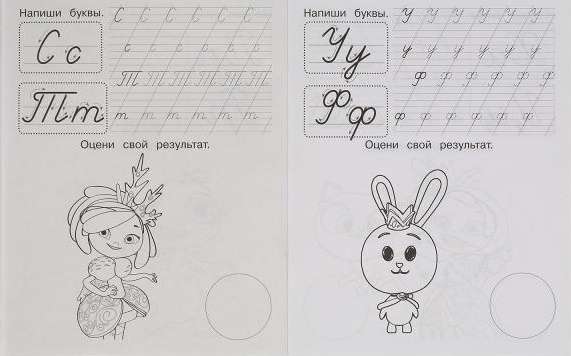 Writing Cursive Letters. Fairy Patrol