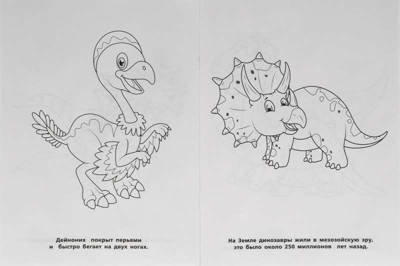 Zabavne dinozaurki