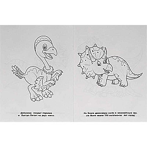 Zabavne dinozaurki