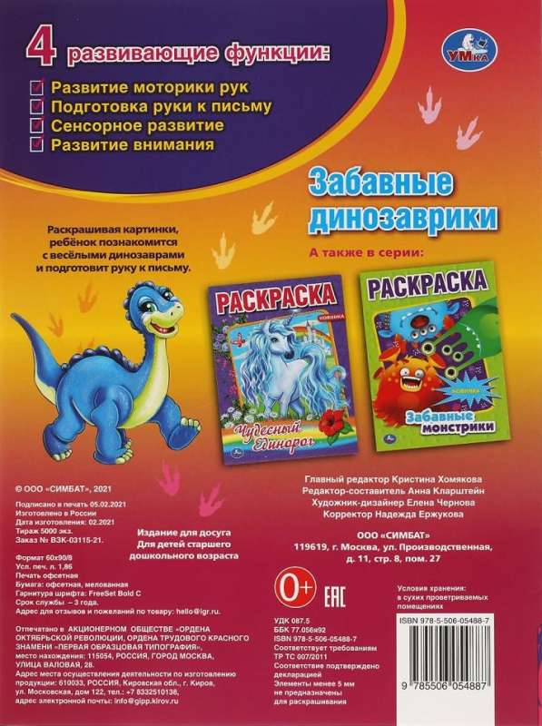 Zabavne dinozaurki