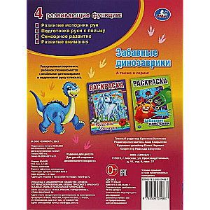 Zabavne dinozaurki
