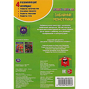 Zabawne potworki