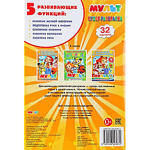 Multimiks