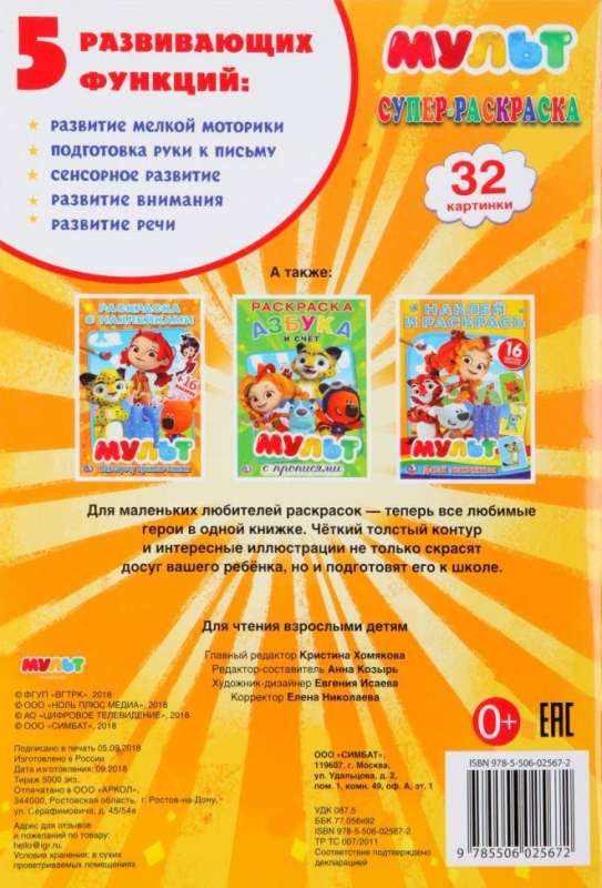 Multimiks