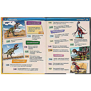 Dinosaurs. 365 Facts. Encyclopedia