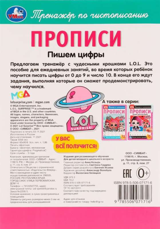Pisanie cyfr. LOL