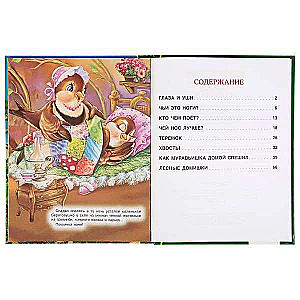 Fairy Tales for Kids. Golden Classics