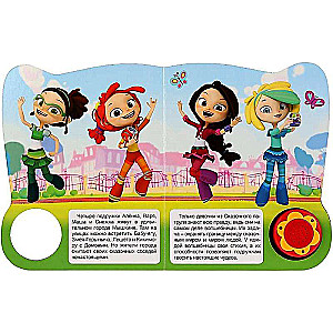 Musical Book Together is More Fun