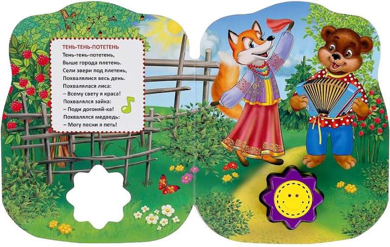 Musical Book of Nursery Rhymes in Verse