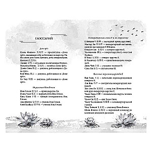 Tuul ja Kuu ei sobi omavahel