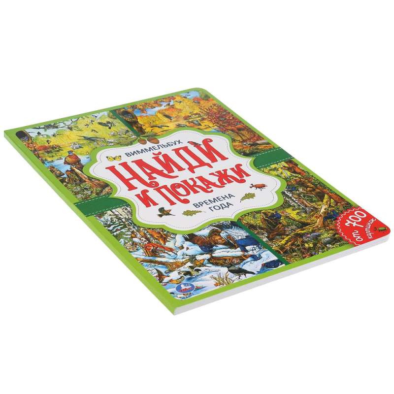 Znajdź i pokaż. Pory roku