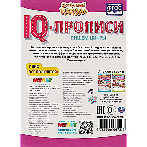 IQ-ćwiczenia. Pisanie cyfr