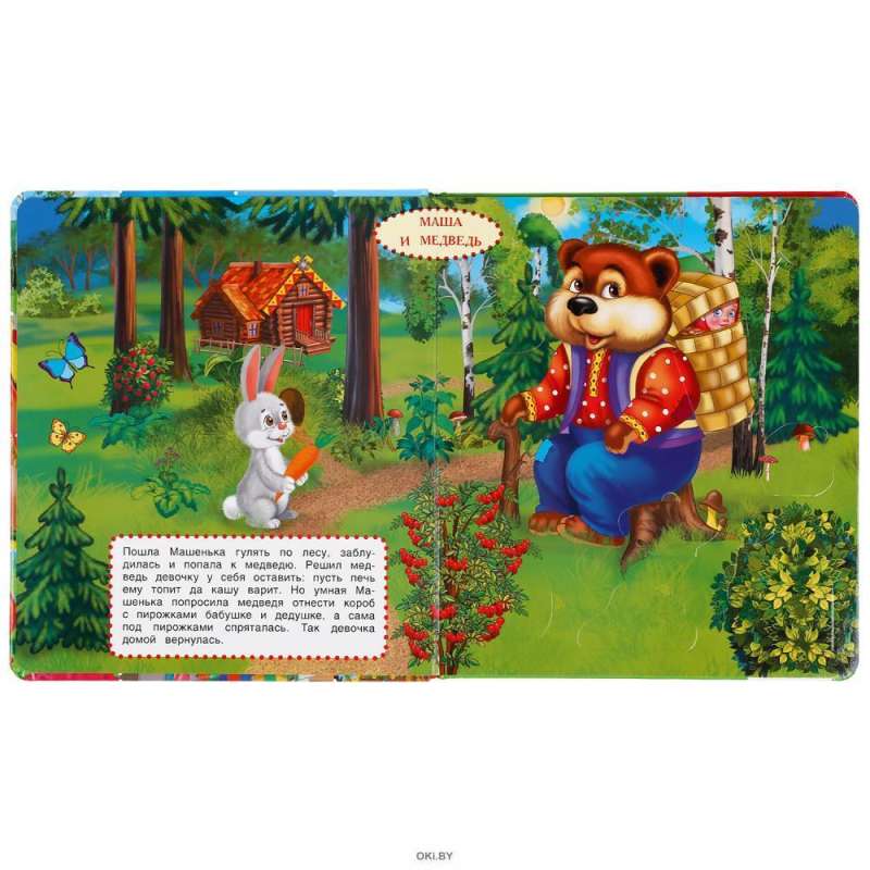 Rosyjskie bajki ludowe. 100 okienek