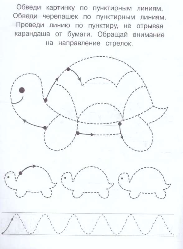 Obrysowujemy kontury. Dla dzieci 3-5 lat