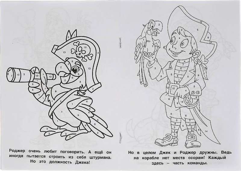 Pirates