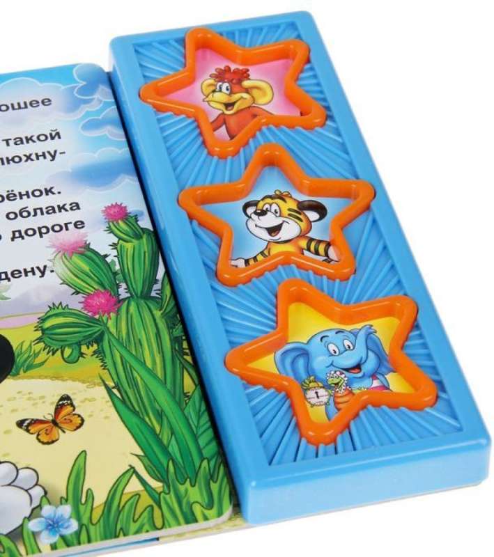 Muzyczna książka Po drodze z chmurami