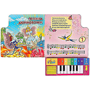 Piosenki dla dziewczynek (piano + 5 piosenek)