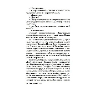 Mistifikacja