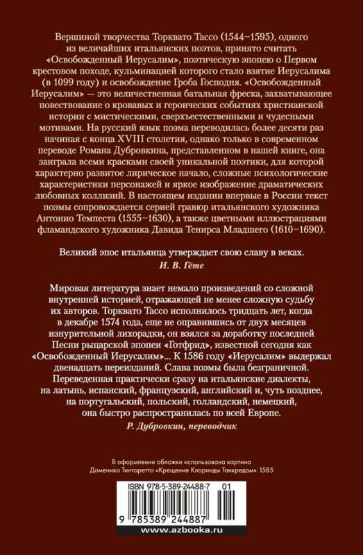 Atbrīvotais Jeruzaleme