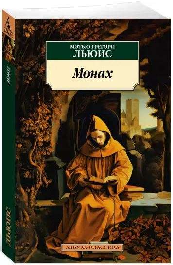 Mnich