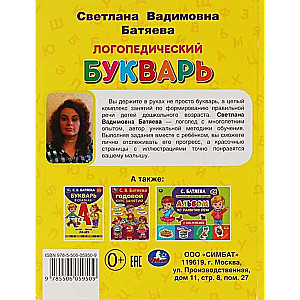 Logopedyczny elementarz