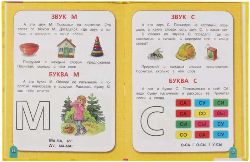Logopedyczny elementarz