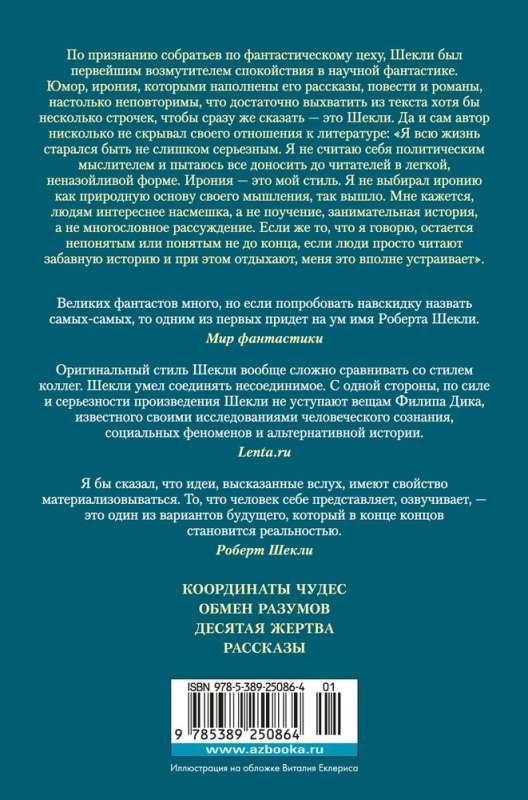 Współrzędne cudów