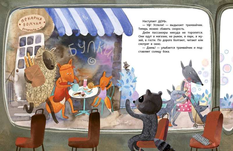 Tramviņš Dzīņ-Dzīņ