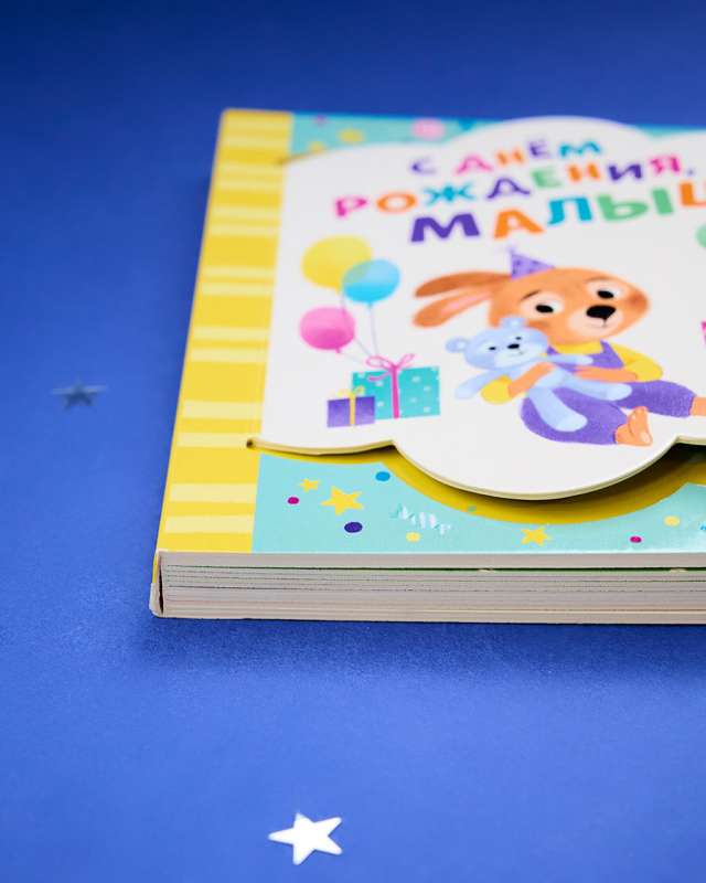 Postcard Book. Happy Birthday, Baby!