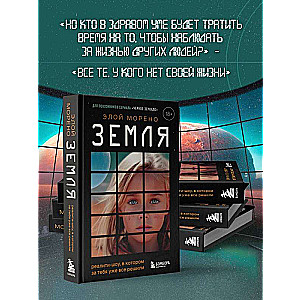 Ziemia. Reality show, w którym za ciebie już wszystko postanowiono