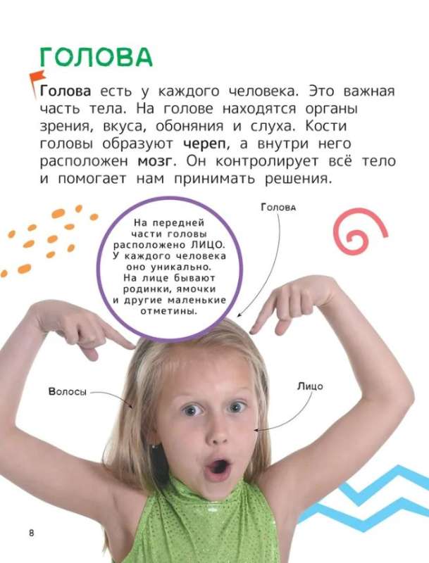 Człowiek