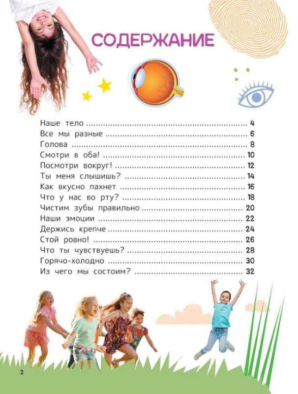 Człowiek