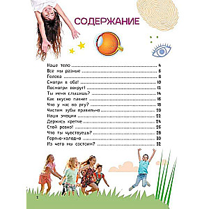 Człowiek