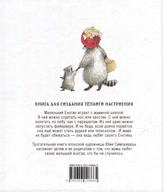 Zawsze cię kocham