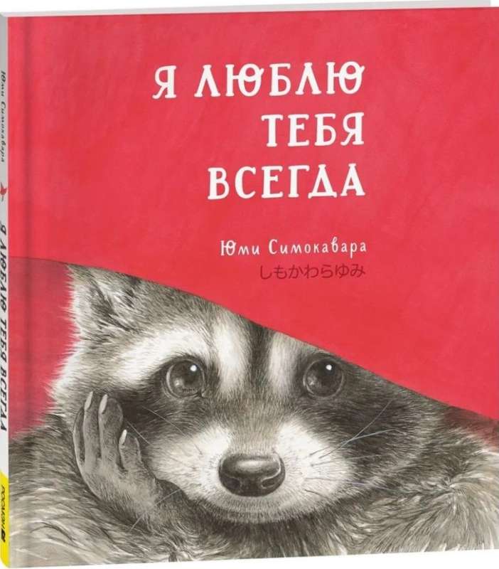 Zawsze cię kocham