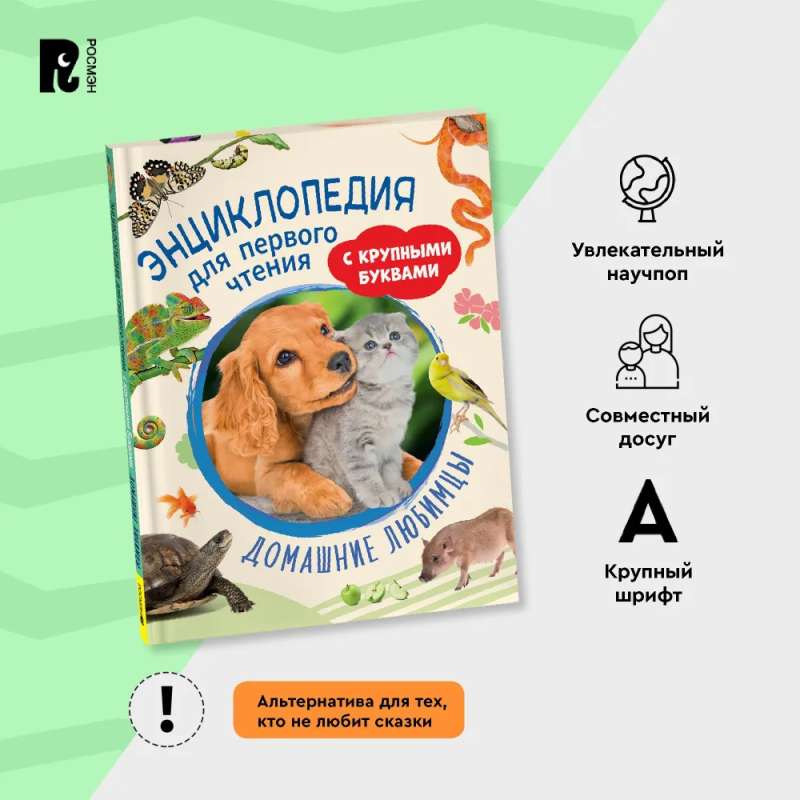 Zwierzęta domowe