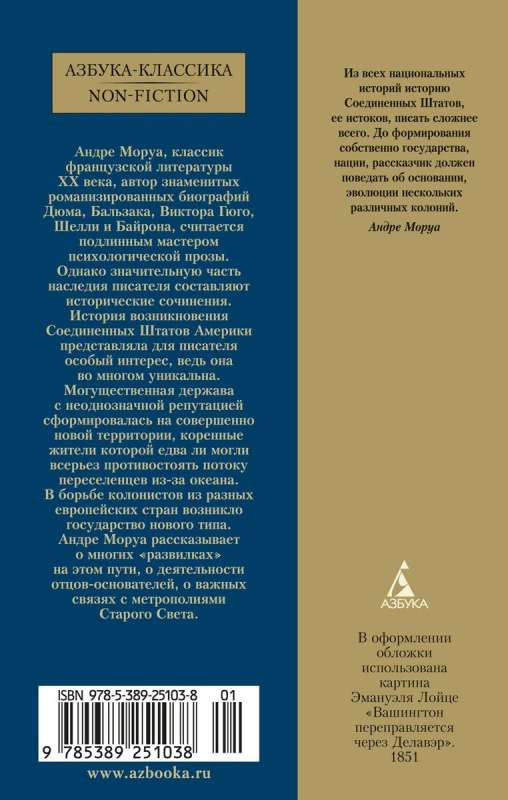 Historia Stanów Zjednoczonych Ameryki