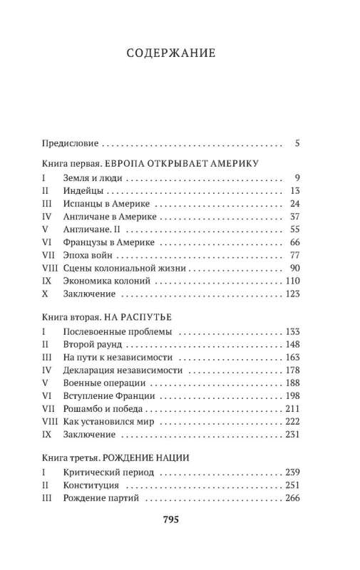 Historia Stanów Zjednoczonych Ameryki