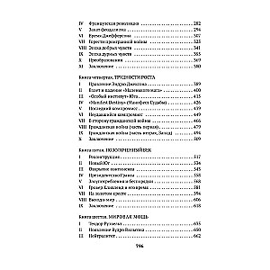 Historia Stanów Zjednoczonych Ameryki