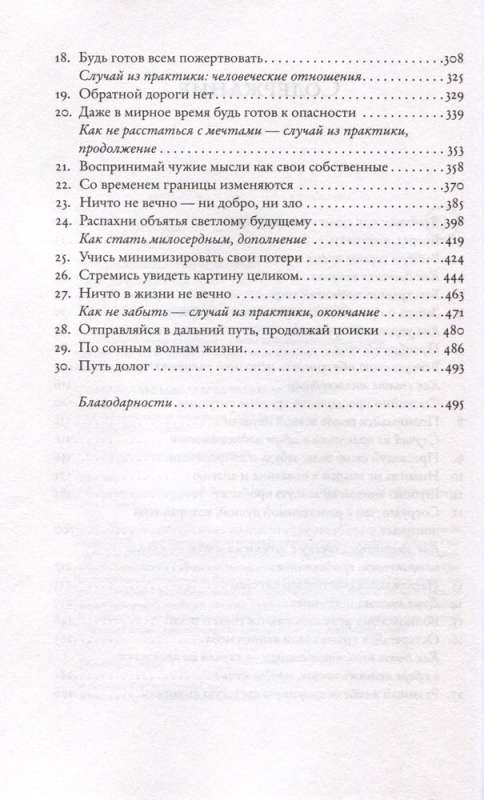 Pięciogwiazdkowy miliarder